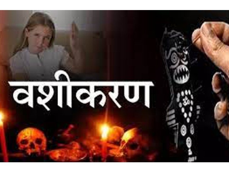 Vashikaran